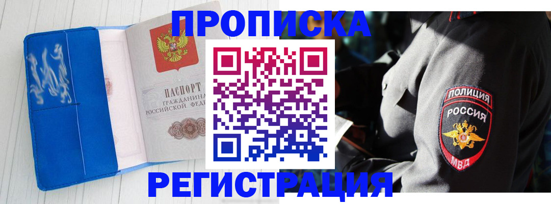 временная регистрация поиск в Апатитах