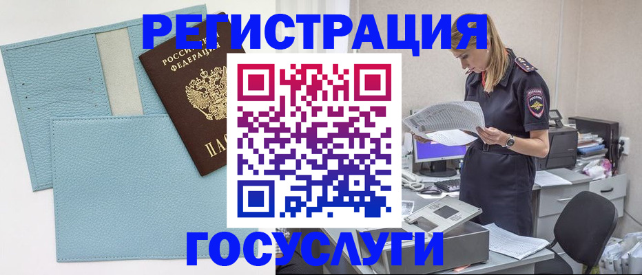 временная регистрация собственник в Апатитах