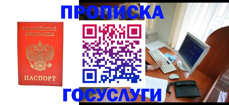 временная регистрация в Апатитах