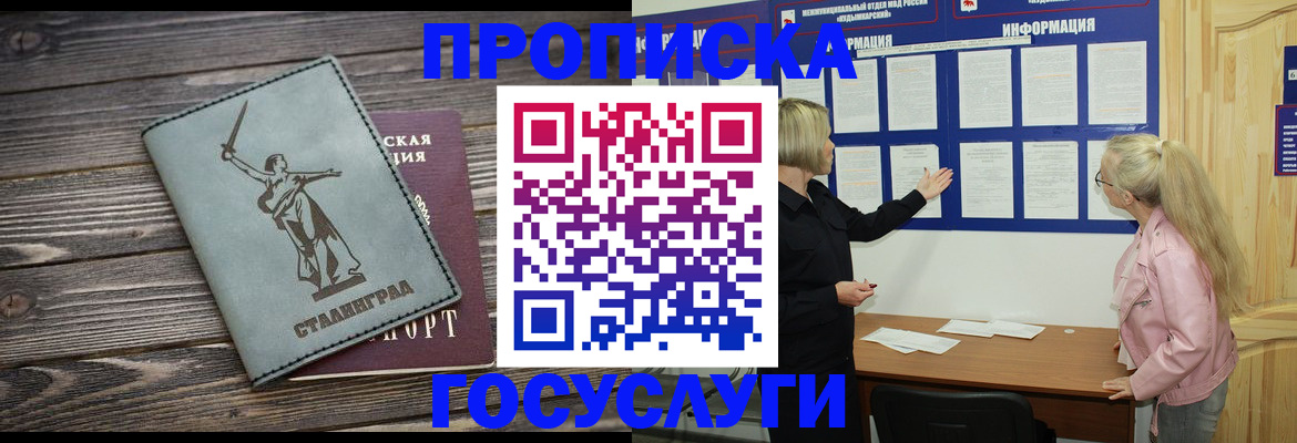 прописка иностранных граждан в Апатитах