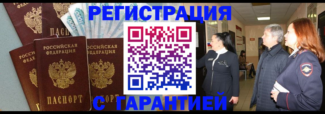 временная регистрация поиск в Апатитах